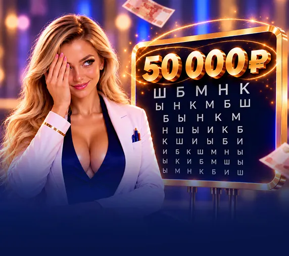  Бонусы<br>для зрения